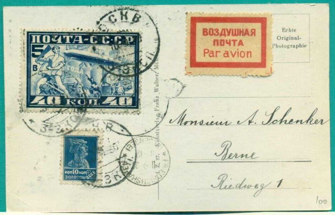 Karte mit Sonderstempel und Tagesstempel